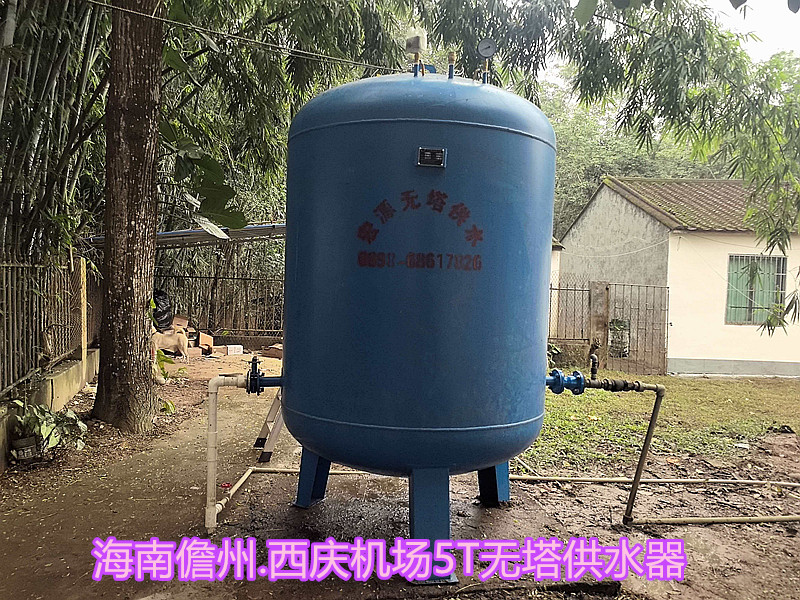 2025.11.26海南.儋州西慶機(jī)場5T無塔供水器